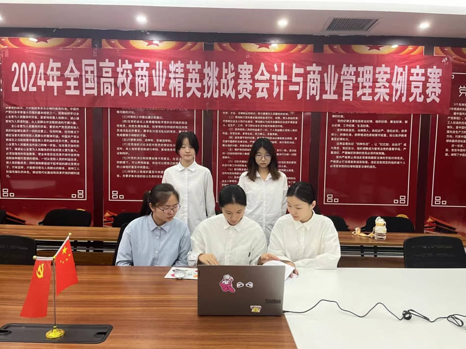 张雪梅（前排左二）参与2024年全国高校商业精英挑战赛会计与商业管理案例竞赛.jpg